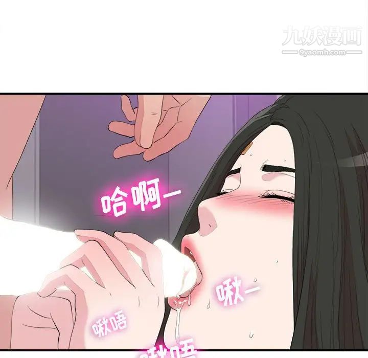 《密友》漫画 第100話