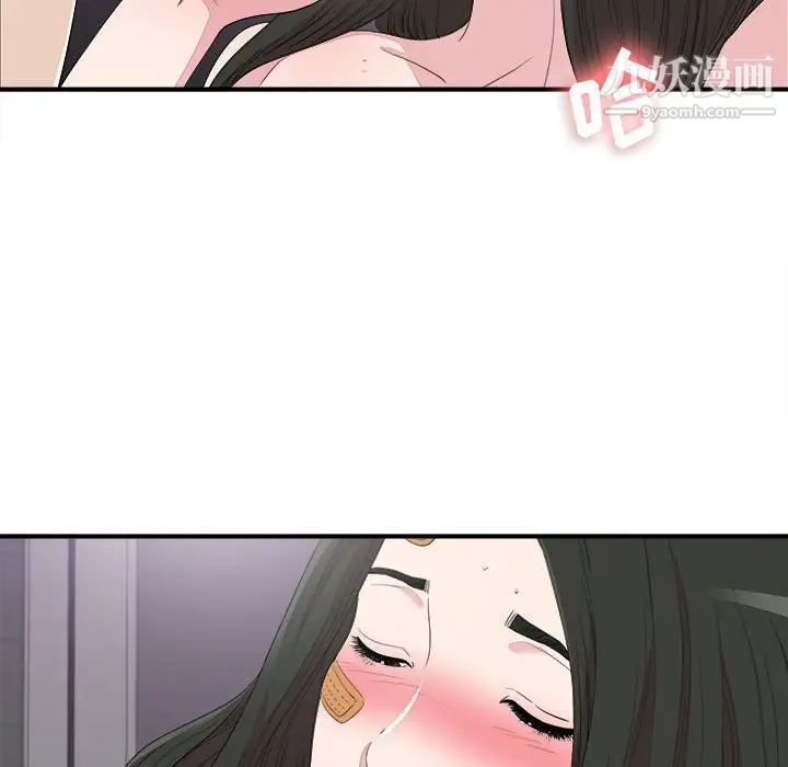 《密友》漫画 第100話