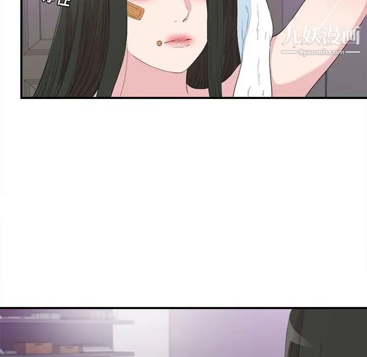 《密友》漫画 第100話