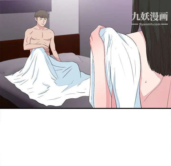 《密友》漫画 第100話
