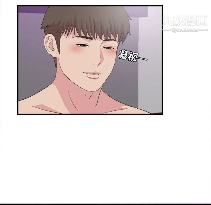 《密友》漫画 第100話