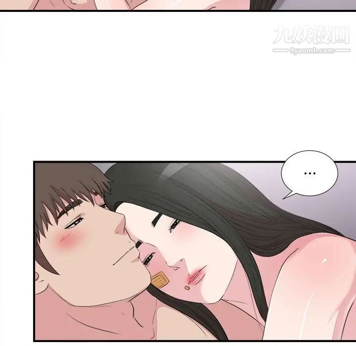 《密友》漫画 第100話