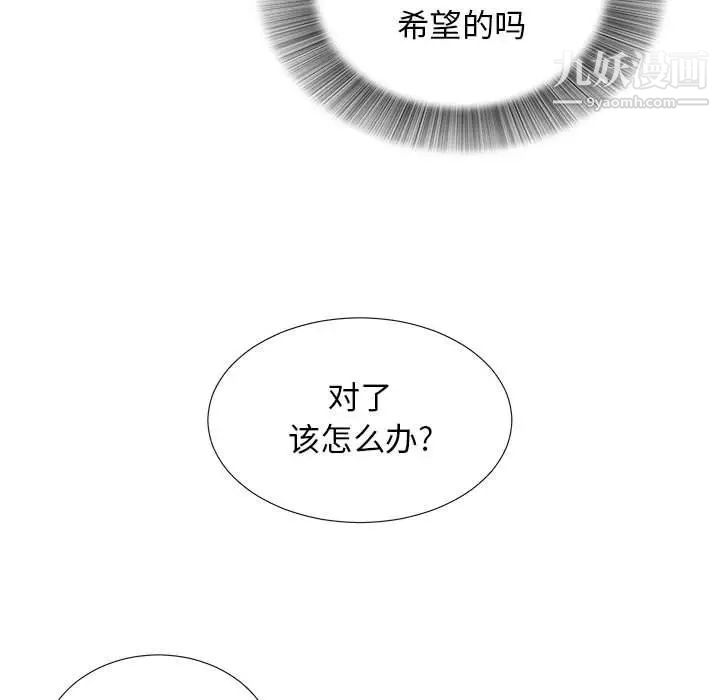 《密友》漫画 第100話