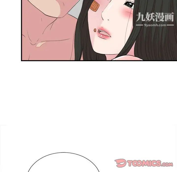 《密友》漫画 第100話