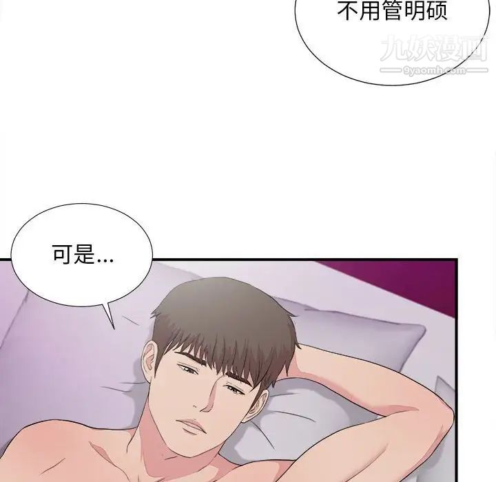 《密友》漫画 第100話