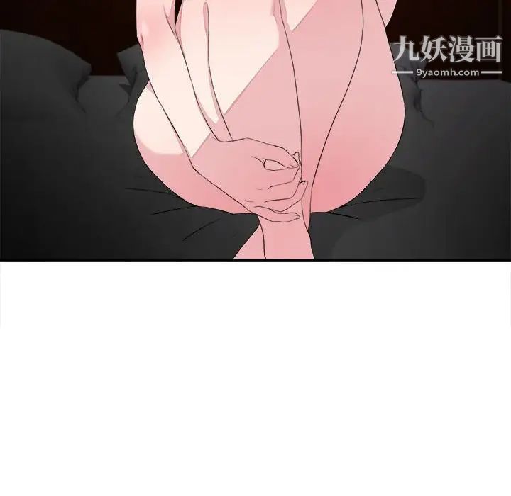《密友》漫画 第100話