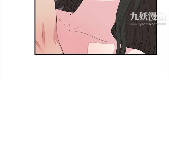 《密友》漫画 第100話