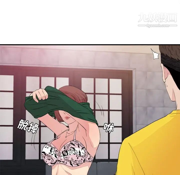 《密友》漫画 第100話