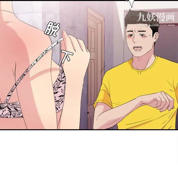 《密友》漫画 第100話