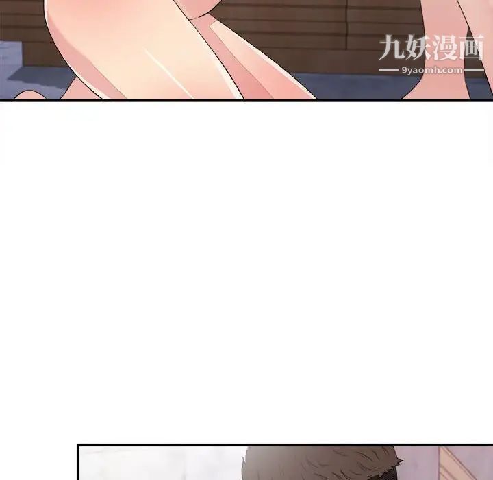 《密友》漫画 第100話