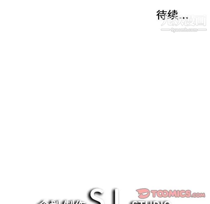 《密友》漫画 第100話