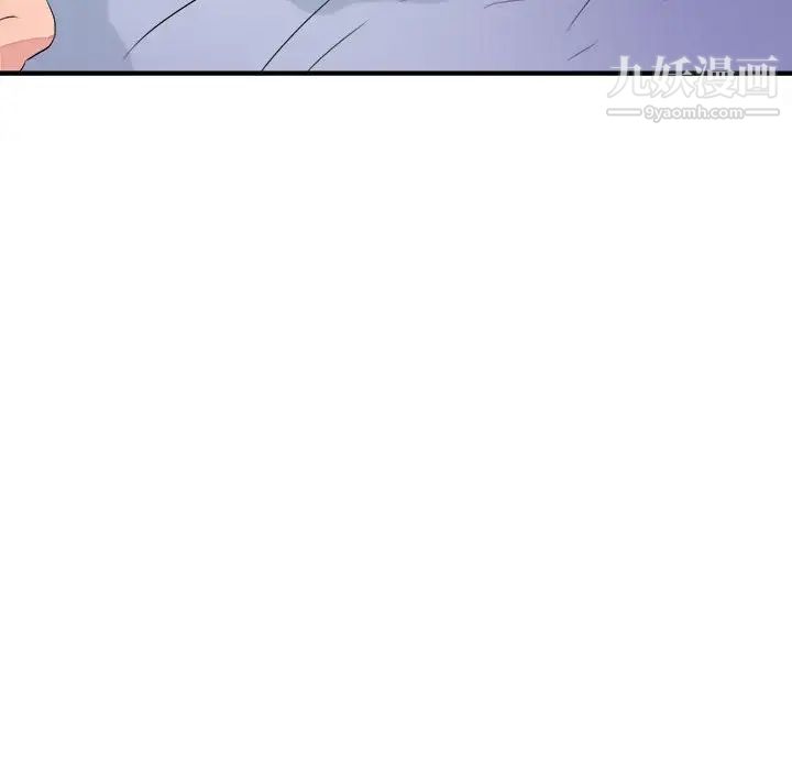 《密友》漫画 第100話