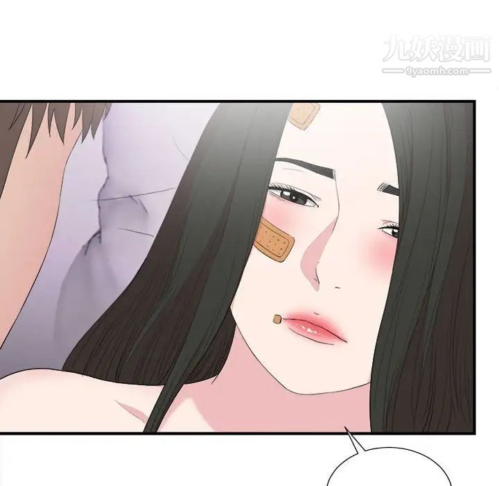 《密友》漫画 第101話