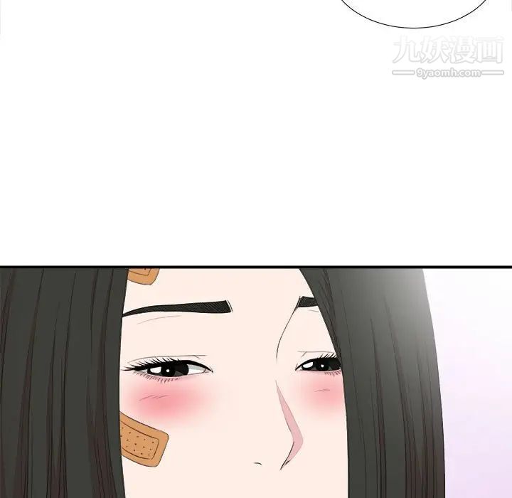 《密友》漫画 第101話