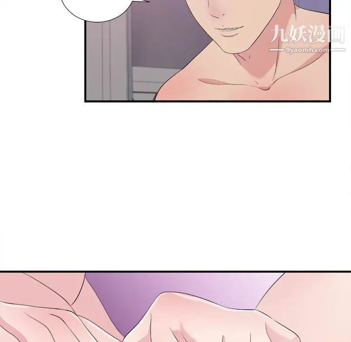 《密友》漫画 第101話