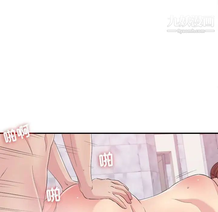 《密友》漫画 第101話