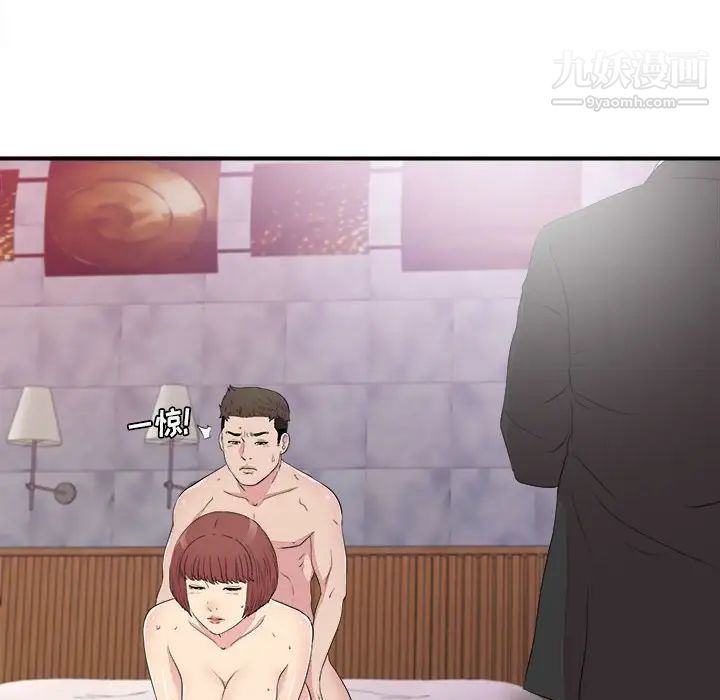 《密友》漫画 第101話