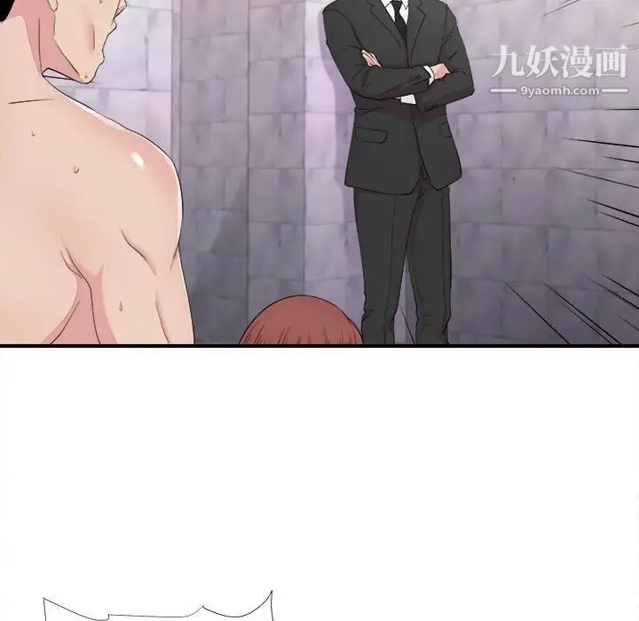 《密友》漫画 第101話