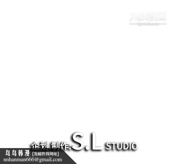《密友》漫画 第101話
