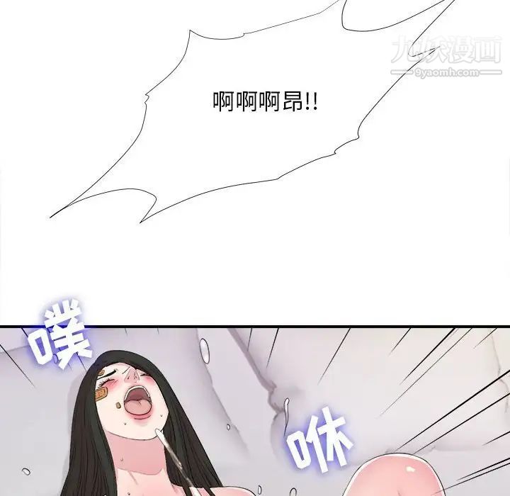 《密友》漫画 第102話