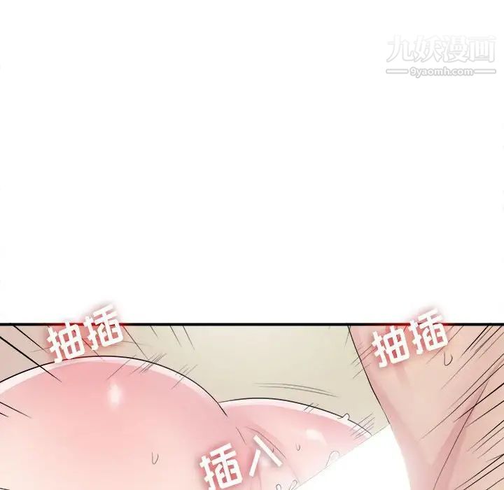 《密友》漫画 第102話