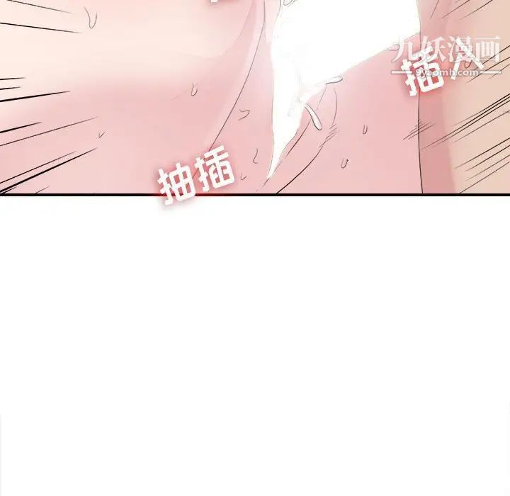 《密友》漫画 第102話