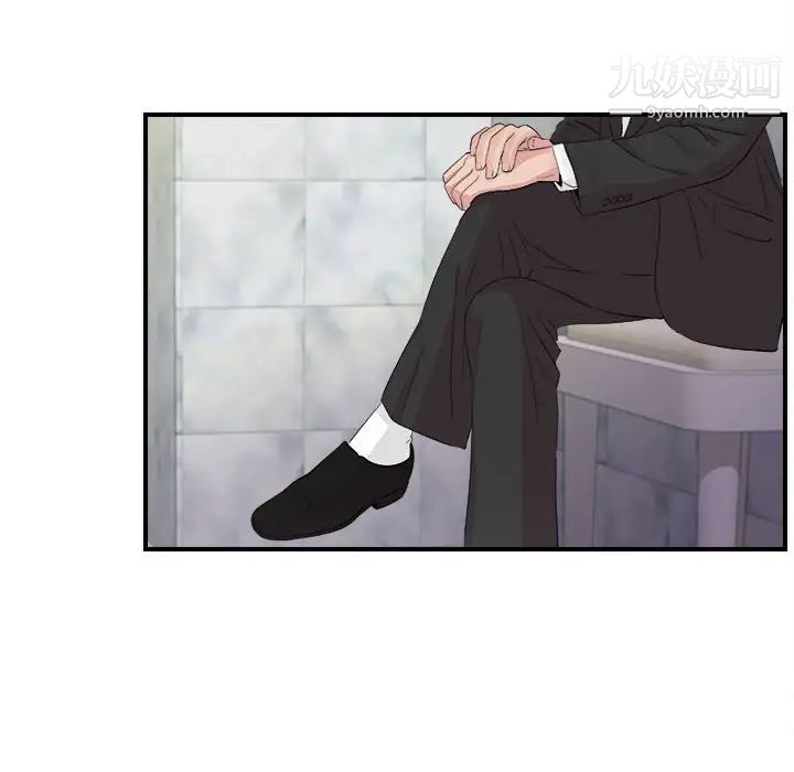 《密友》漫画 第102話