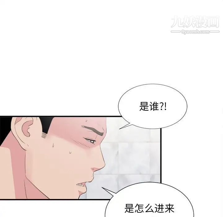 《密友》漫画 第102話
