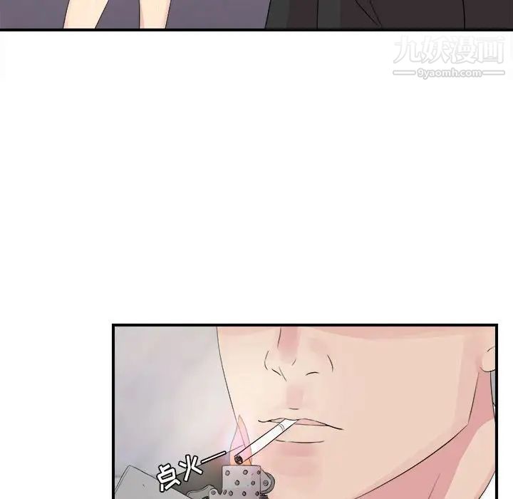《密友》漫画 第102話