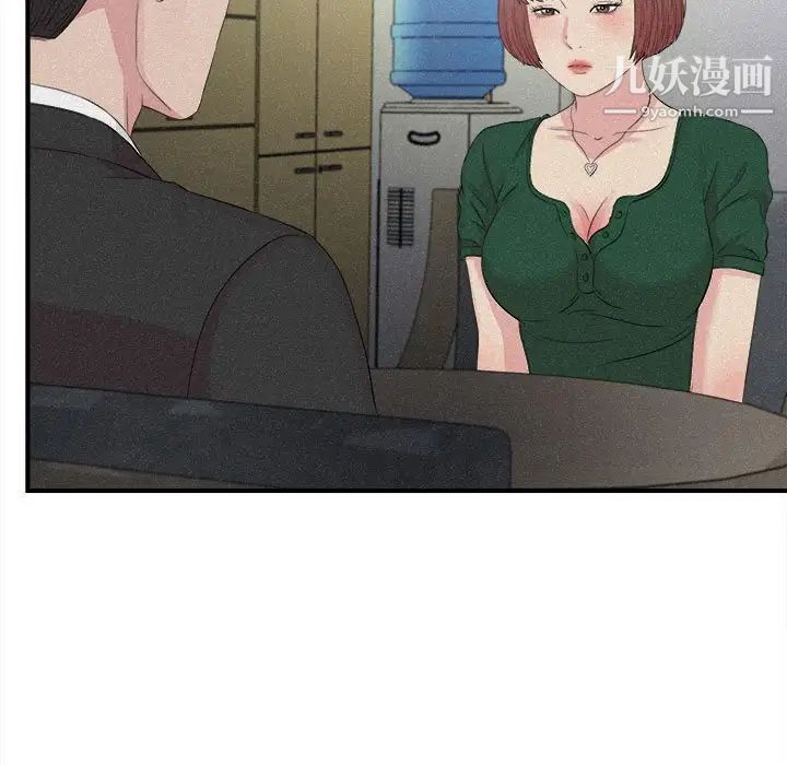 《密友》漫画 第102話