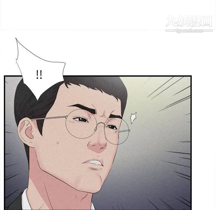 《密友》漫画 第102話