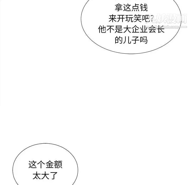 《密友》漫画 第102話
