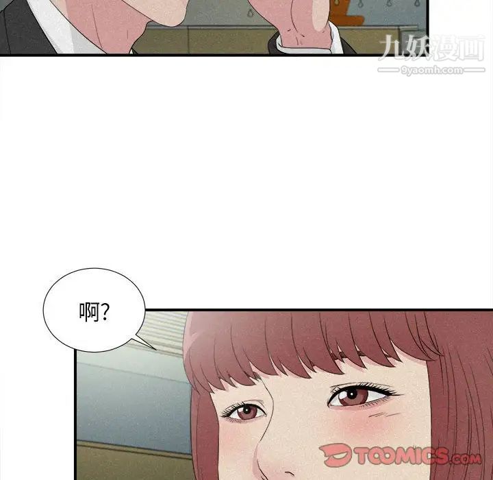 《密友》漫画 第102話