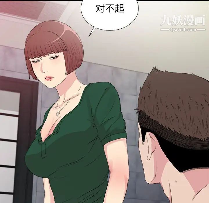 《密友》漫画 第102話