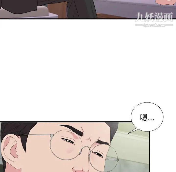 《密友》漫画 第102話