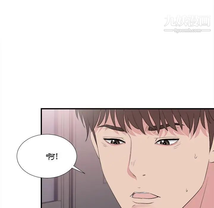《密友》漫画 第103話