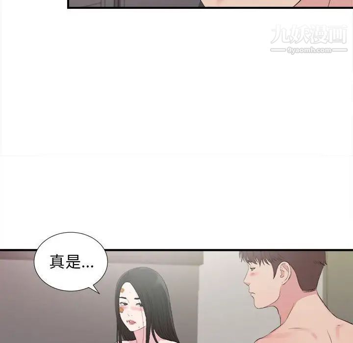 《密友》漫画 第103話