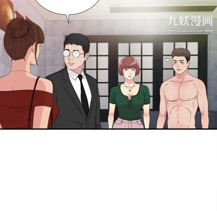 《密友》漫画 第103話