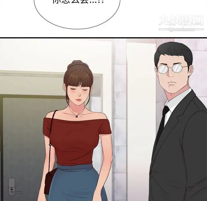 《密友》漫画 第103話
