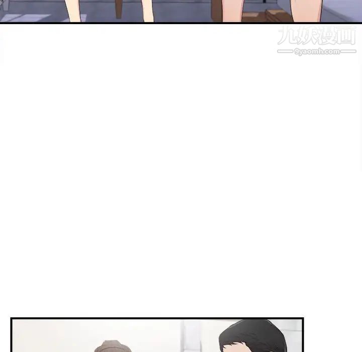 《密友》漫画 第103話