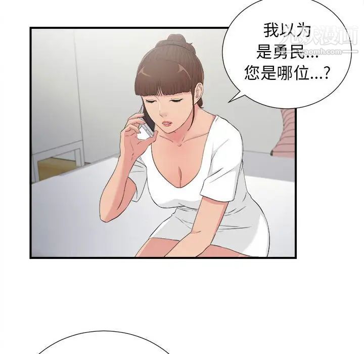 《密友》漫画 第103話