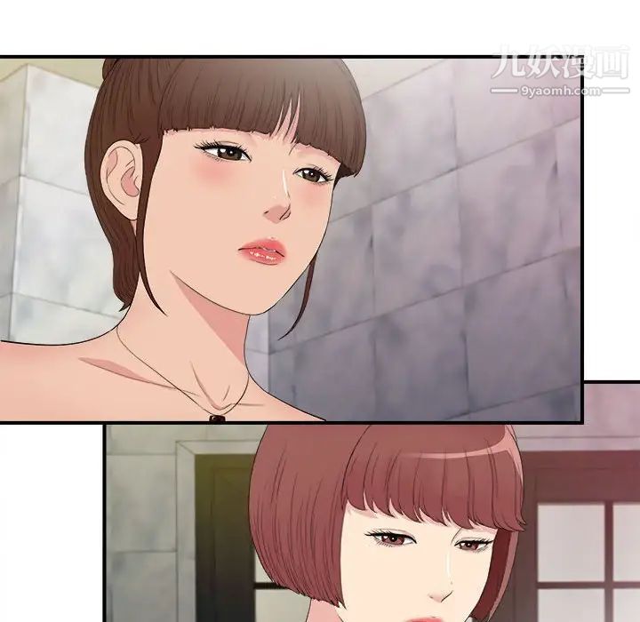 《密友》漫画 第103話