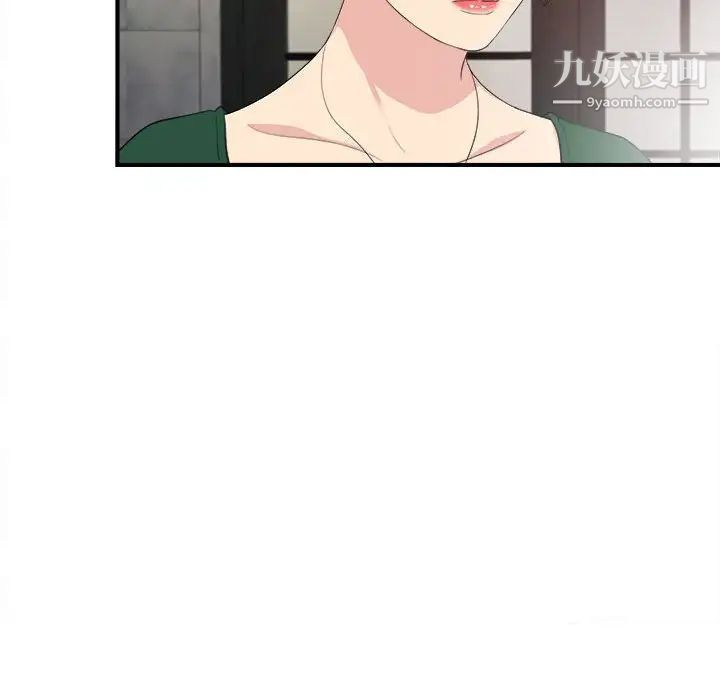《密友》漫画 第103話