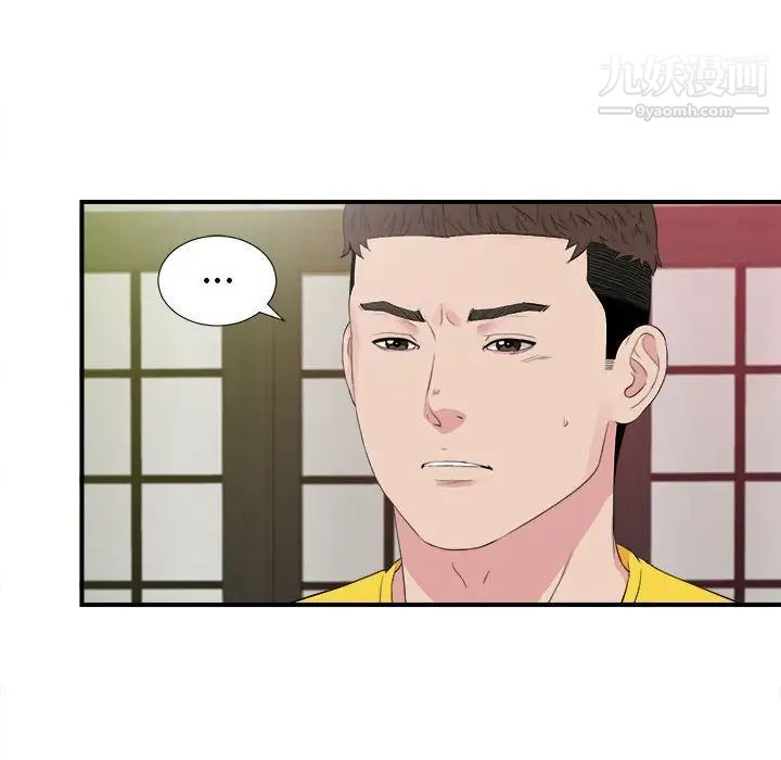 《密友》漫画 第103話