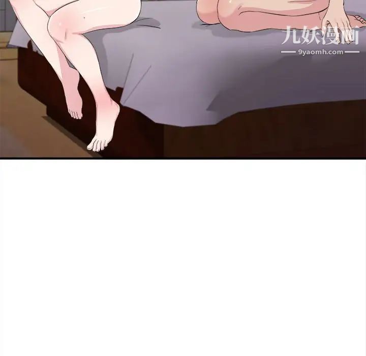 《密友》漫画 第103話