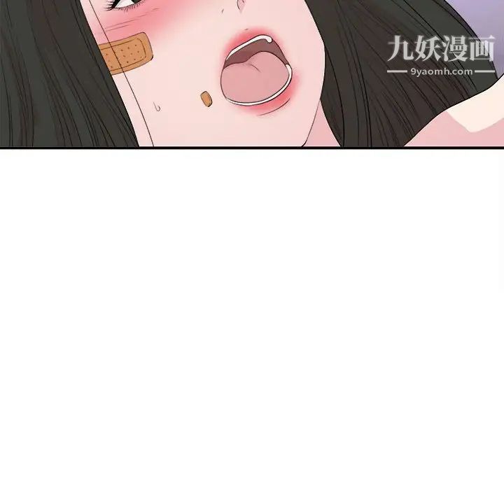 《密友》漫画 第103話