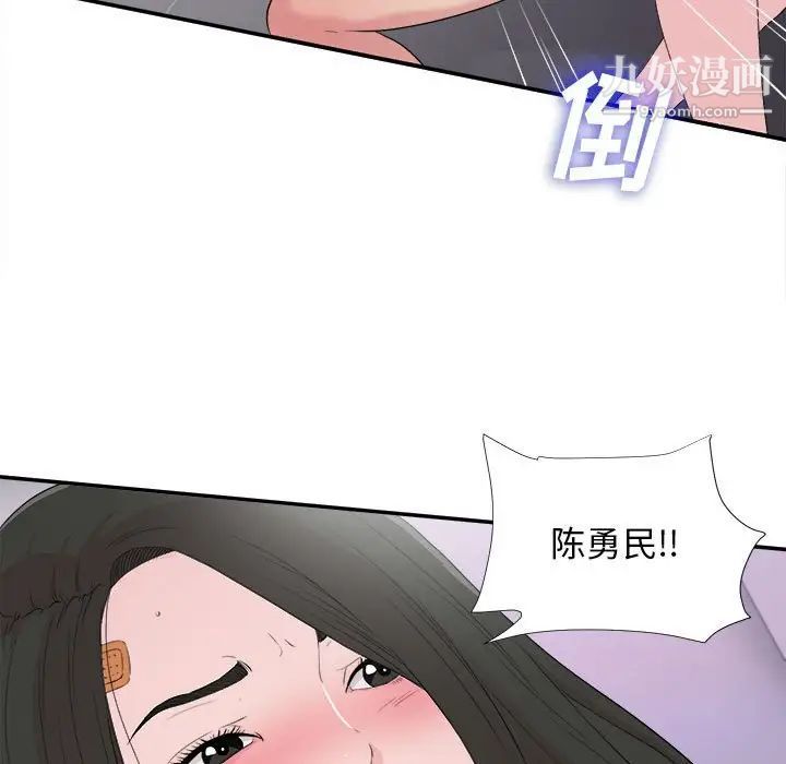 《密友》漫画 第103話
