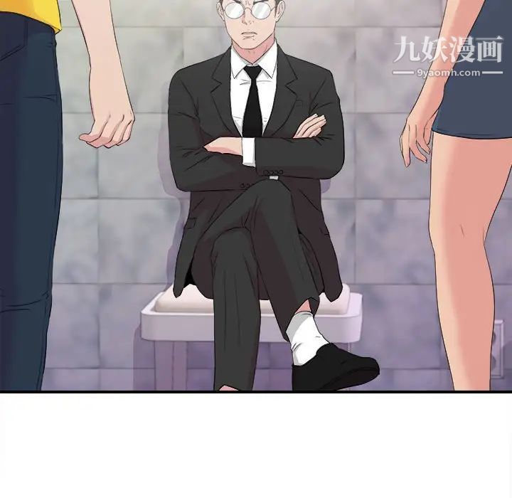 《密友》漫画 第103話