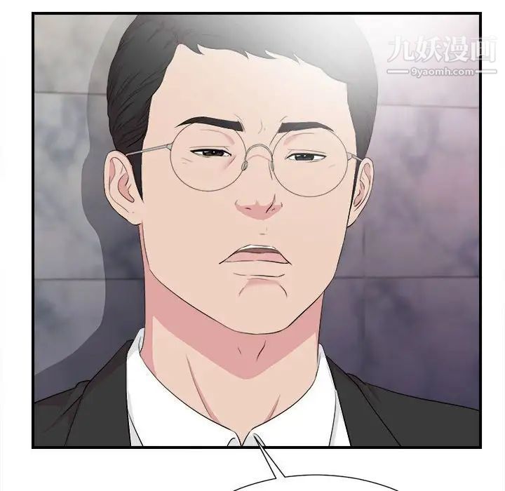 《密友》漫画 第103話