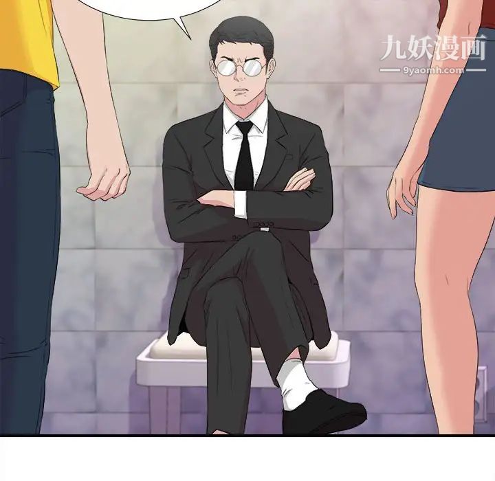 《密友》漫画 第104話